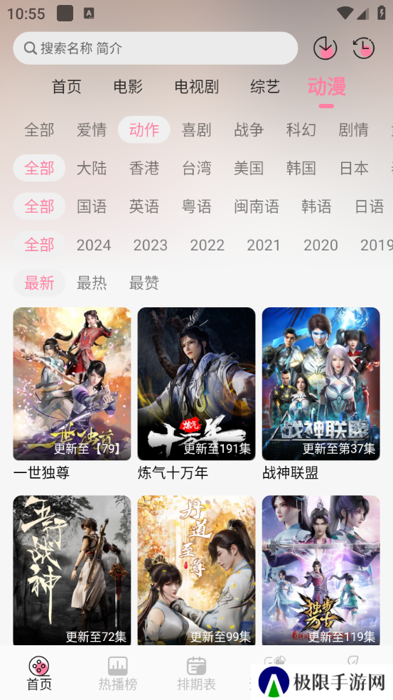 夜猫追剧app