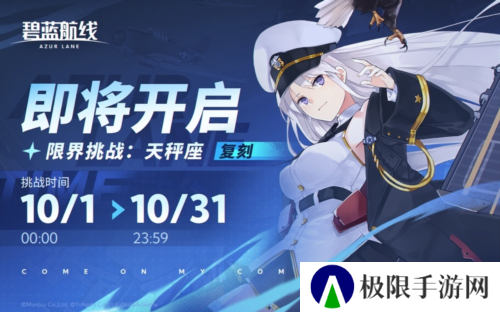 碧蓝航线7