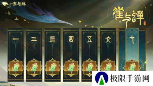 西游：笔绘西行3
