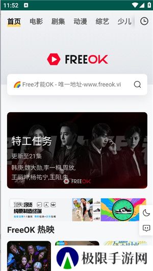FreeOK影视