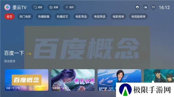 墨云app