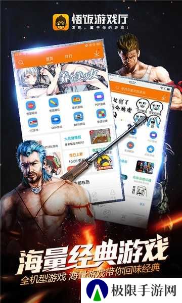 悟饭游戏盒正版