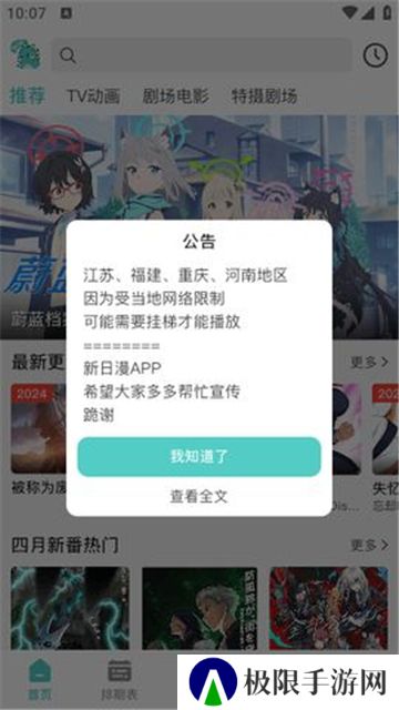 米可动漫