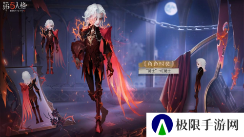 第五人格2