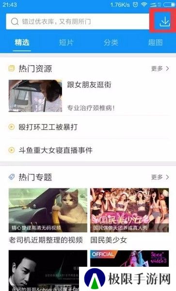 迅雷电影资源下载