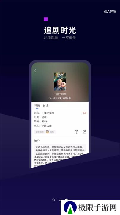 白狐视频安卓版