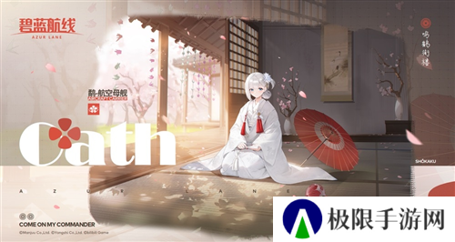碧蓝航线9