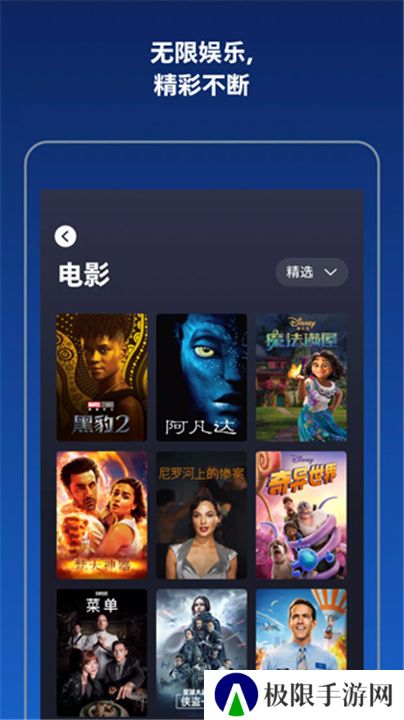 Disney+App