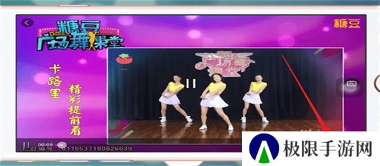 广场舞教学app