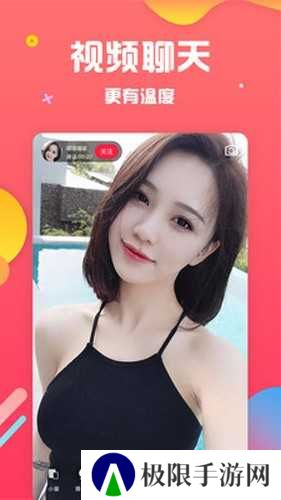草莓聊天交友下载