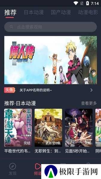nt动漫官方下载