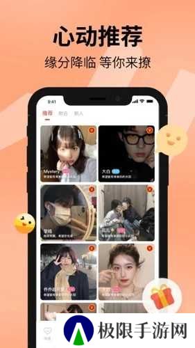 探遇漂流瓶app官网版
