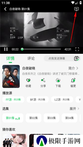 麦田影院app