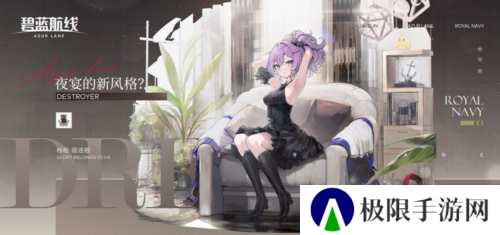 碧蓝航线6