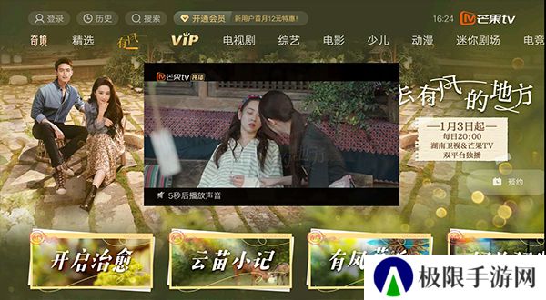 芒果tv2025