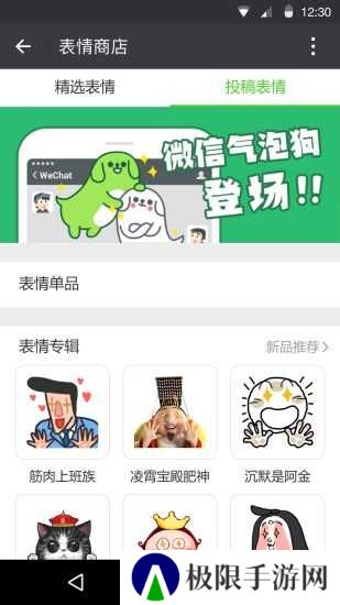 微信6.7.3（WeChat）正式版官方下载