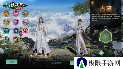剑侠世界：起源5