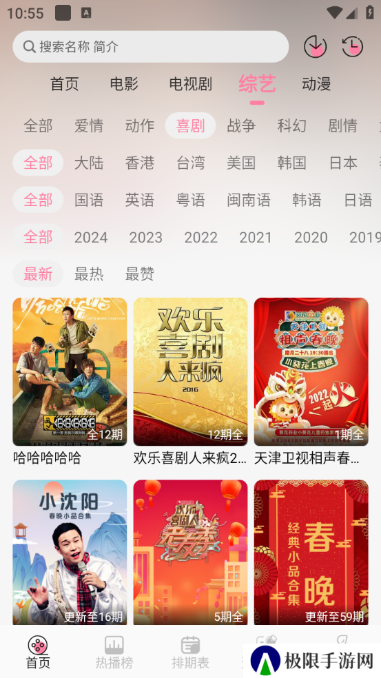 夜猫追剧app
