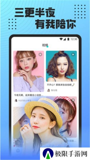 三更app