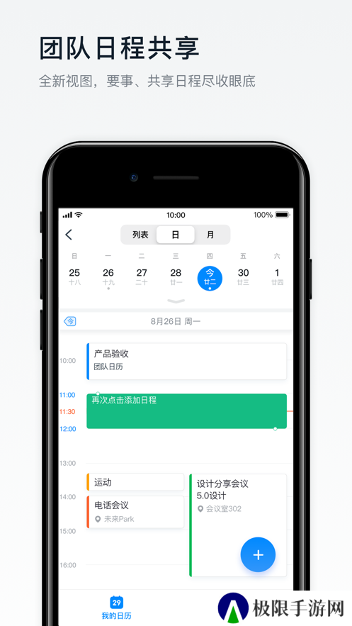 钉钉打卡虚拟位置软件苹果手机下载