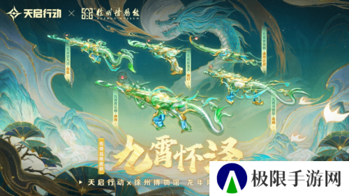 天启行动6