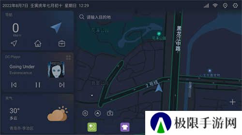 嘟嘟桌面哈弗专享版下载安装