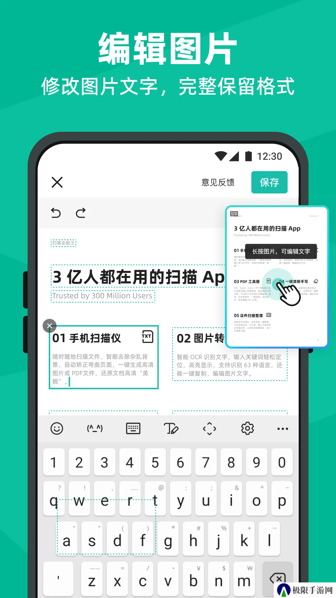 扫描全能王纯净版
