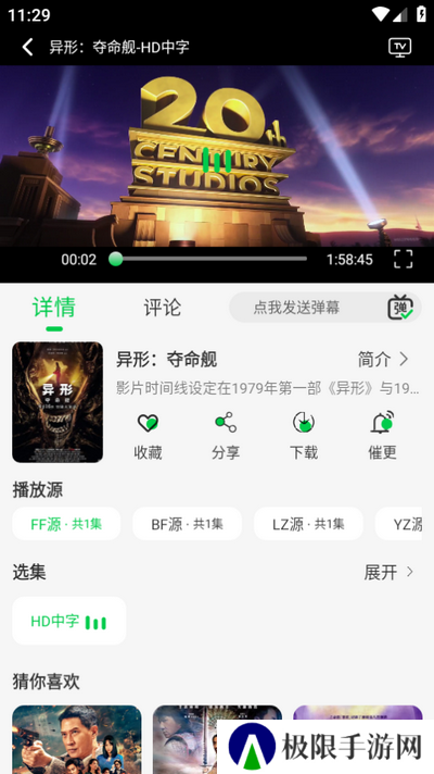 麦田影院app