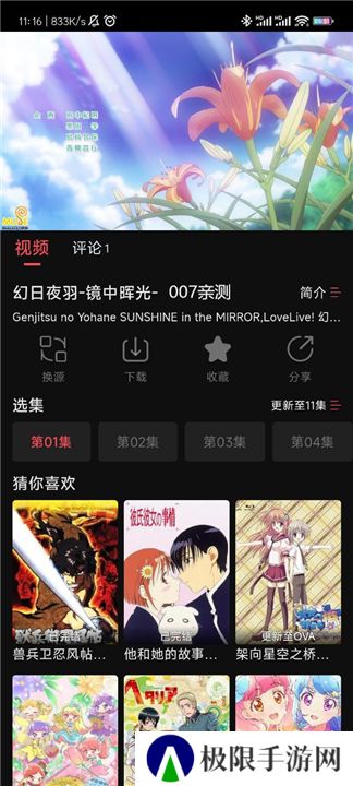 夜猫追剧