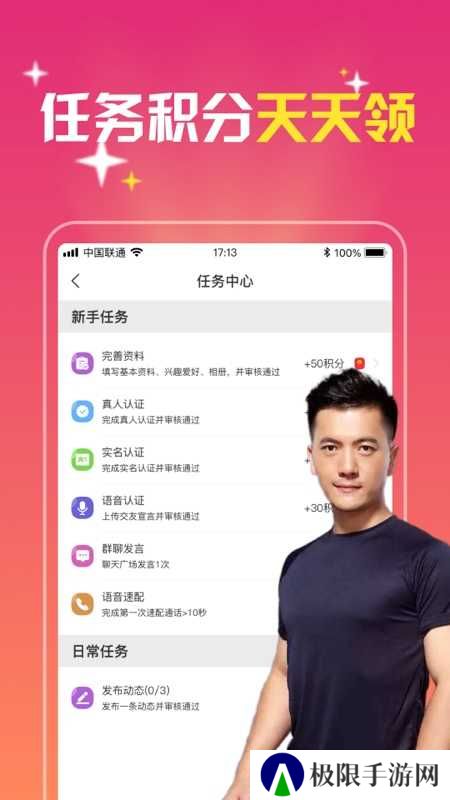 同城佳缘app安装
