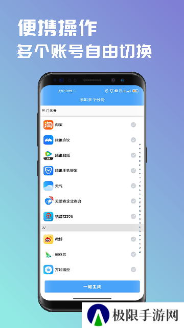 斗转多开2.0.3版本