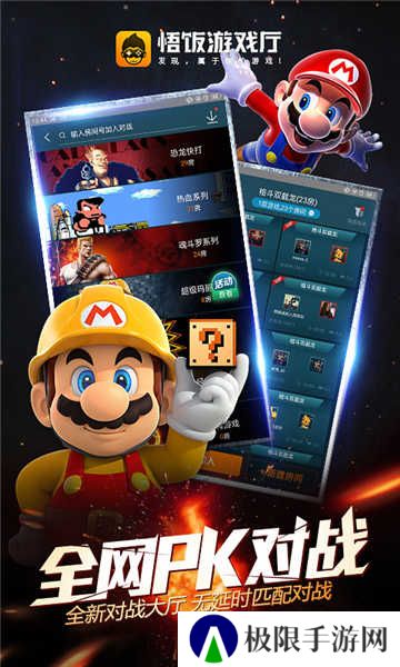 悟饭游戏盒正版