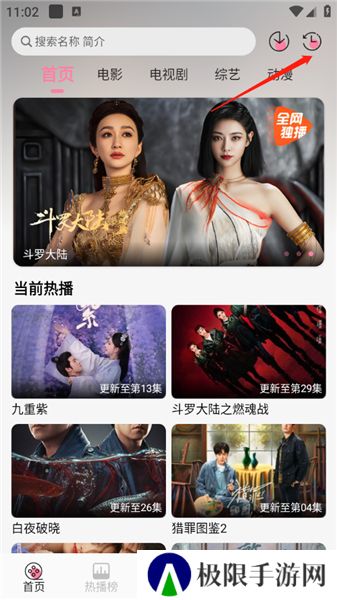 夜猫追剧app
