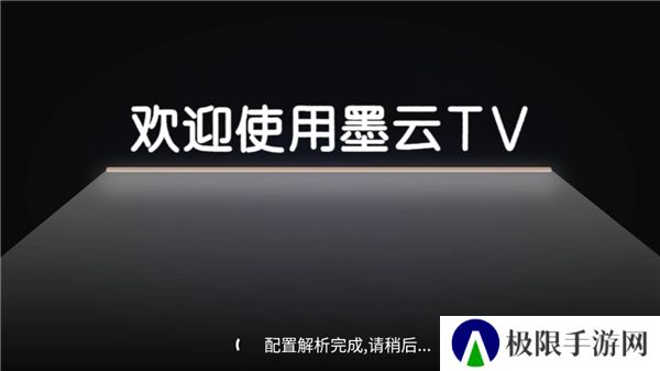 墨云app
