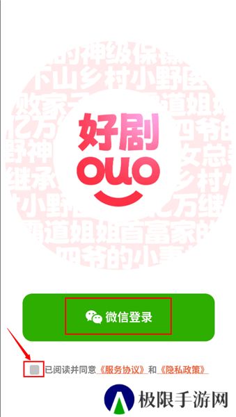 好剧多多