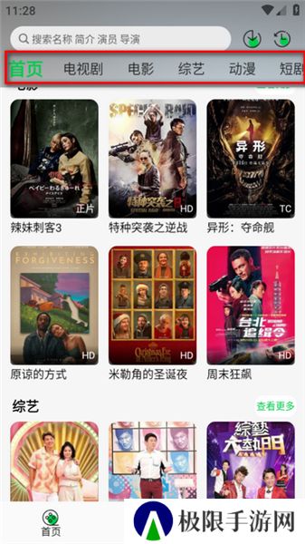 麦田影院app