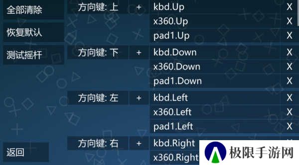 悟饭游戏厅app手柄怎么设置按键教程