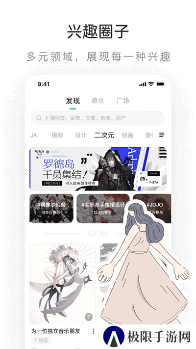 老福特lofter小说软件下载