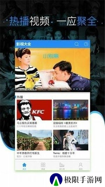 久久播影视
