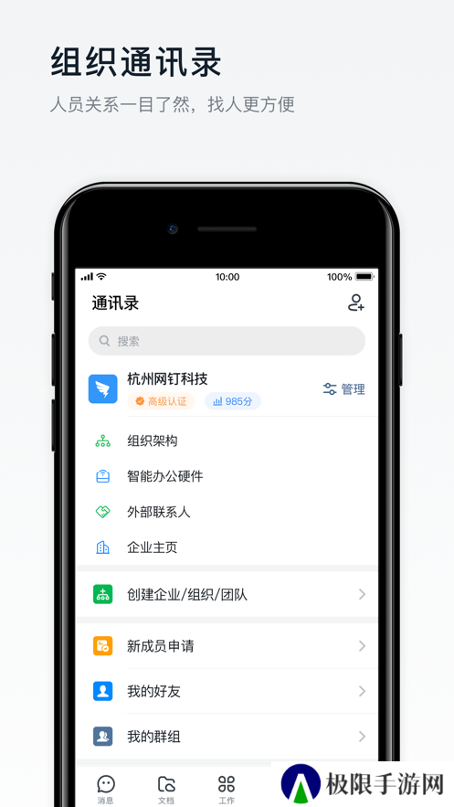 钉钉打卡虚拟位置软件苹果手机下载