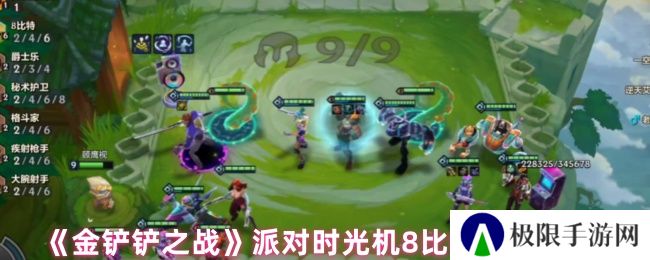 《金铲铲之战》派对时光机8比特大奖介绍