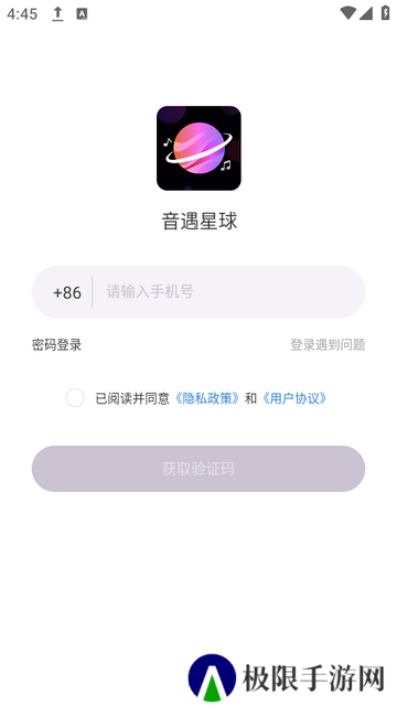音遇星球