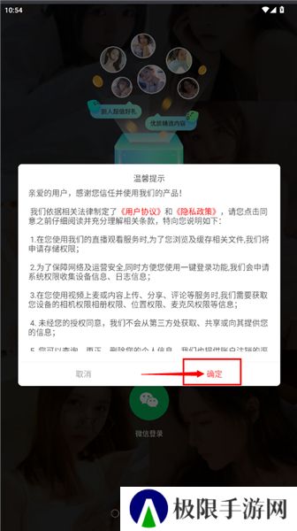 三更app