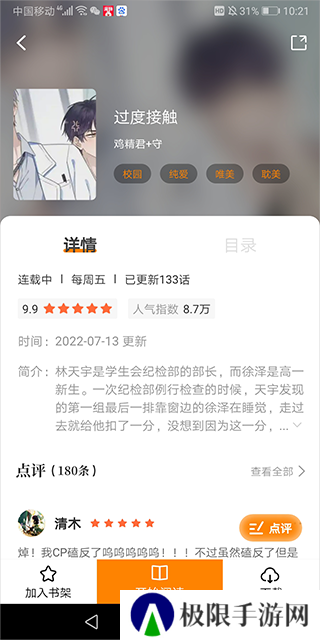 比熊漫画