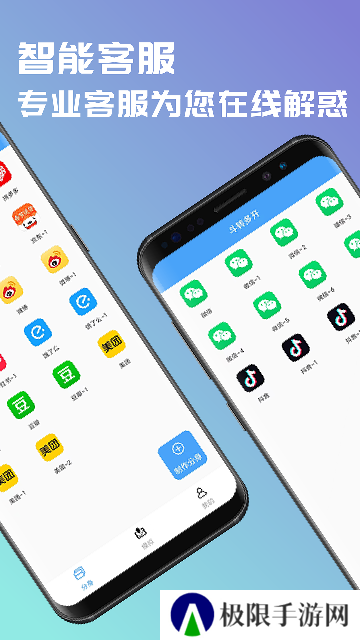 斗转多开2.0.3版本