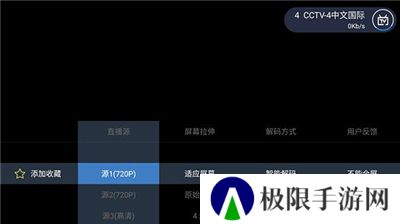 电视家7.0电视版下载