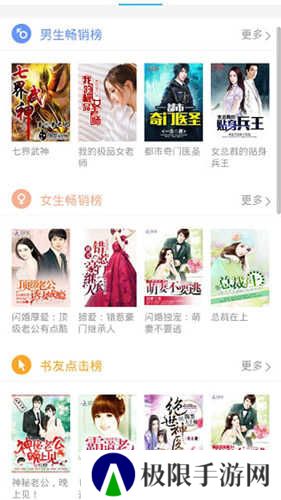 书生阅读器app官方版安装