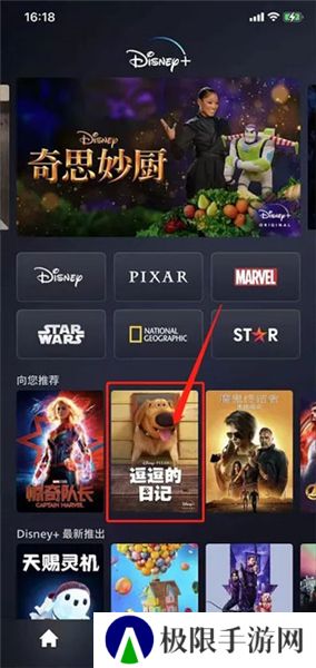 Disney+App