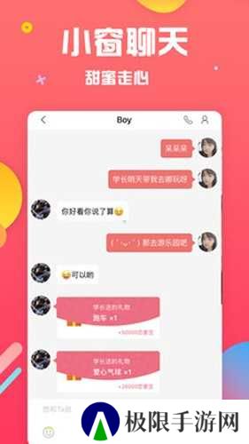 草莓聊天交友下载