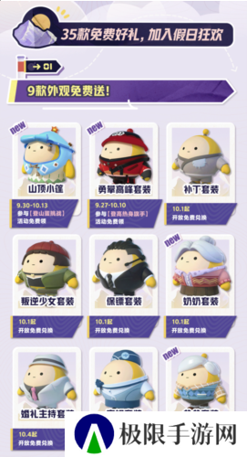 蛋仔派对2